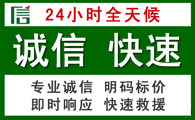 伊州区道路救援 伊州区汽车救援